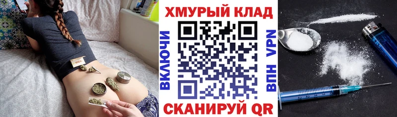 мега вход Славск ГЕРОИН хмурый