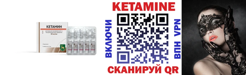 Кетамин VHQ  Славск 