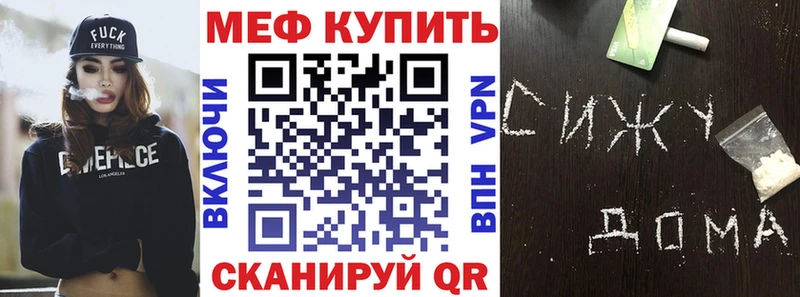 Меф мяу мяу купить закладку Славск