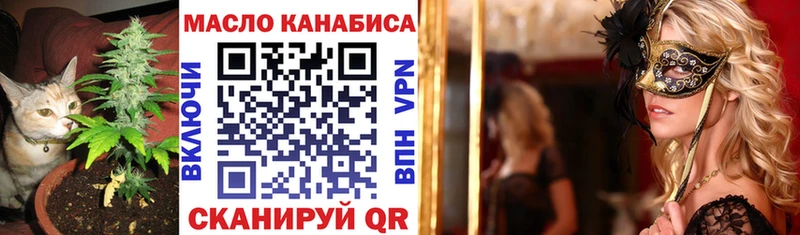 это как зайти  ОМГ ОМГ зеркало  Славск  что такое наркотик  ТГК вейп с тгк 